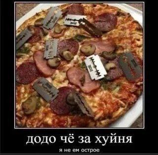 4 додо чё за хуйня я не острое