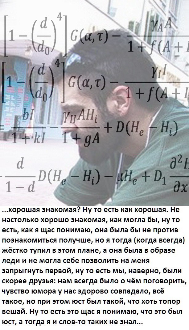 4 а 5 И и ...хорошая знакомая? то ‘есть как хорошая. Не настолько хорошо знакомая, как могла бы, ну то есть, как я щас понимаю, она была бы не против познакомиться получше, но я тогда (когда всегда) ж