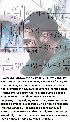 4 а 5 И и ...хорошая знакомая? то ‘есть как хорошая. Не настолько хорошо знакомая, как могла бы, ну то есть, как я щас понимаю, она была бы не против познакомиться получше, но я тогда (когда всегда) ж