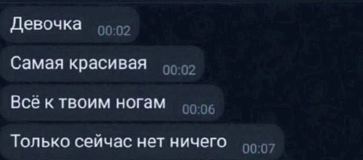 Девочка Самая красивая Все к твоим ногам Только сейчас нет ничего
