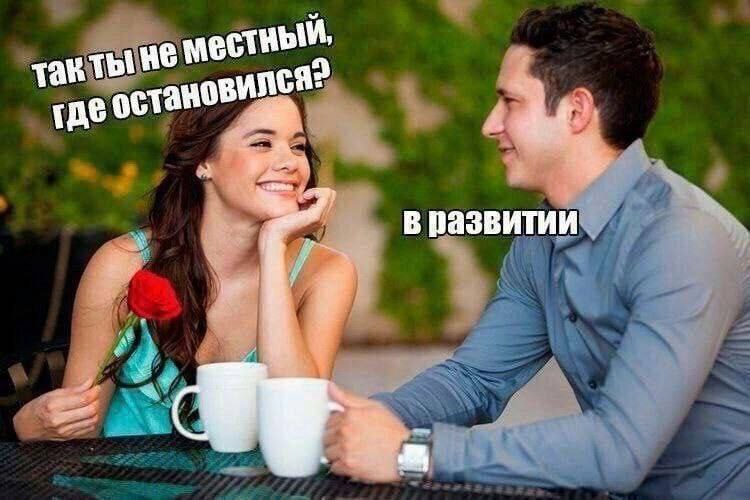 местный, ты у в развитии WE