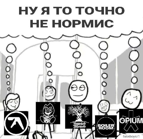 ATO ТОЧНО HE НОРМИС ILER OPIUM