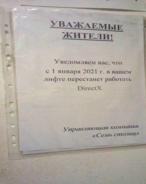 7 у 2 УВАЖАЕМЫЕ a Уведомляем Bac, что 3 с 1 января 2021 в вашем лифте перестанет работать столиц» 23