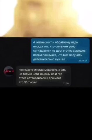 :=-- здравствуйте, за 30 отдадите? через час заберу сразу же nwa __- давайте 35 и выезжаю по вашему __- знаетежизнь часто учит нас тот кто слишком долго ждёт лучшегс предложения однажды остаётся без т