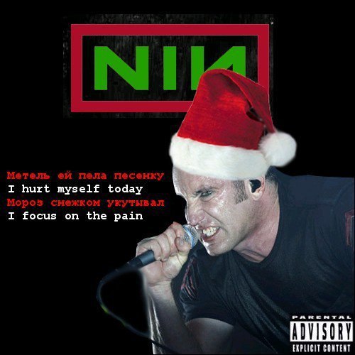 I hurt myself today I focus on the pain ИНО
