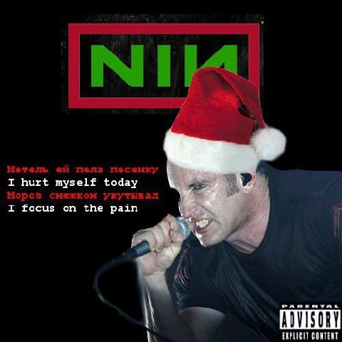 I hurt myself today I focus on the pain ИНО