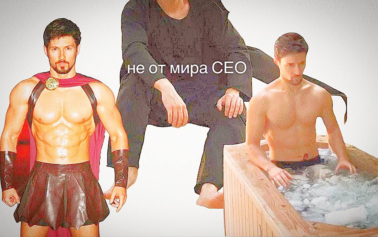 не от мира CEO 7 =я
