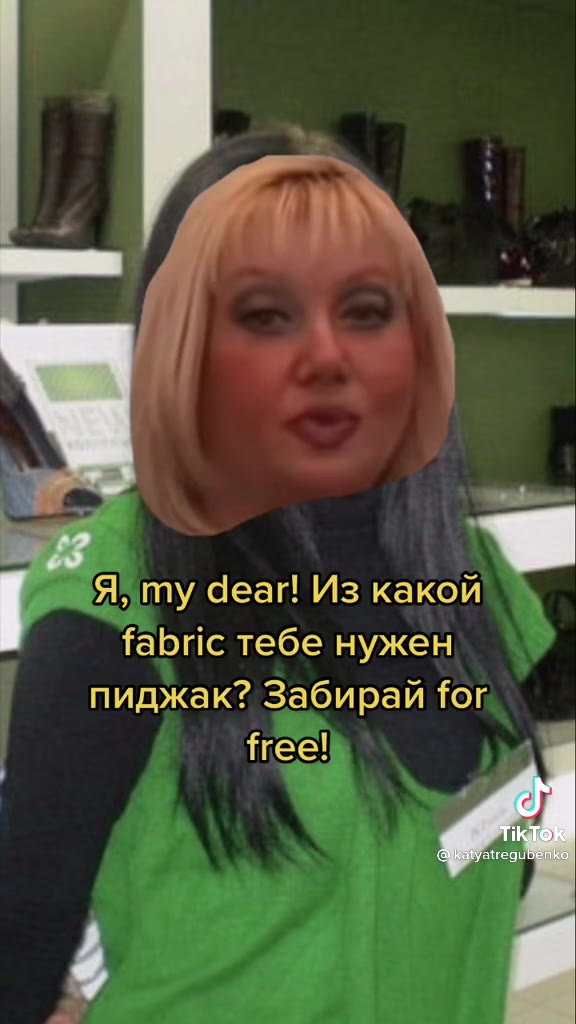 Мне нужен хороший пиджак, ноудменя мало, Ну пожалуйста! Мне Зоя Вексельштейн?! | Я ту dear! Из какой fabric тебе нужен пиджак? Забирай Гог
