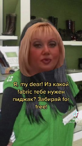 Мне нужен хороший пиджак, ноудменя мало, Ну пожалуйста! Мне Зоя Вексельштейн?! | Я ту dear! Из какой fabric тебе нужен пиджак? Забирай Гог