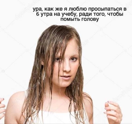 ура, как же я люблю просыпаться в 6 утра на учебу, ради того, чтобы помыть голову у 7 4 4 A