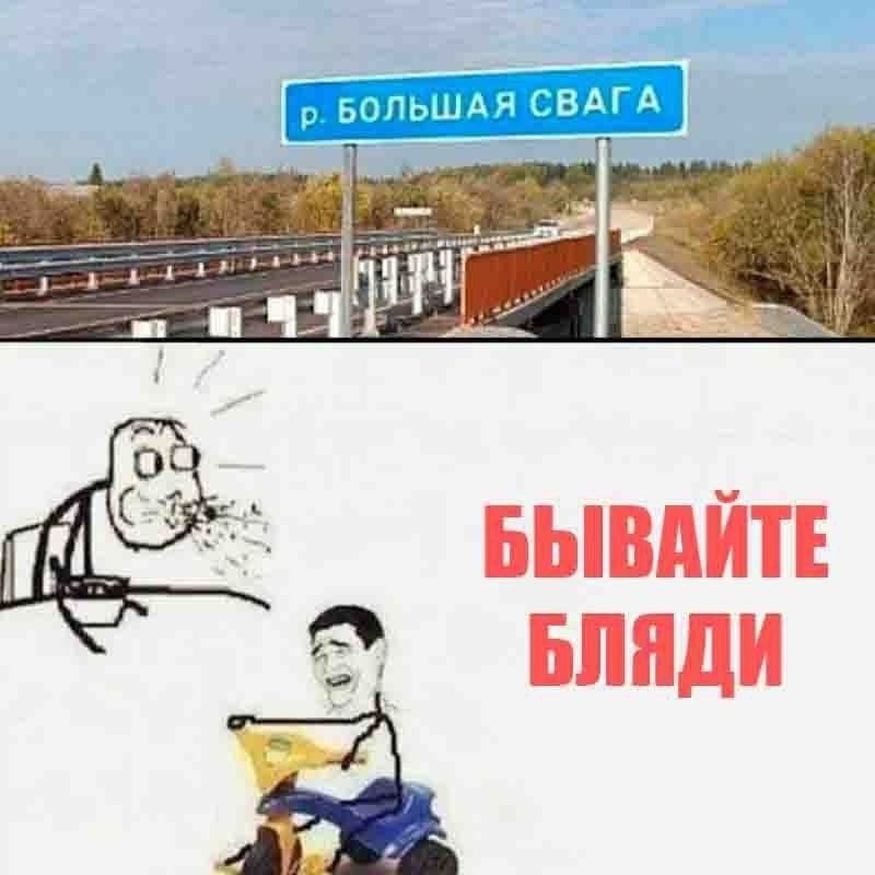 БОЛЬШАЯ СВАГА у БЫВАЙТЕ БЛЯДИ