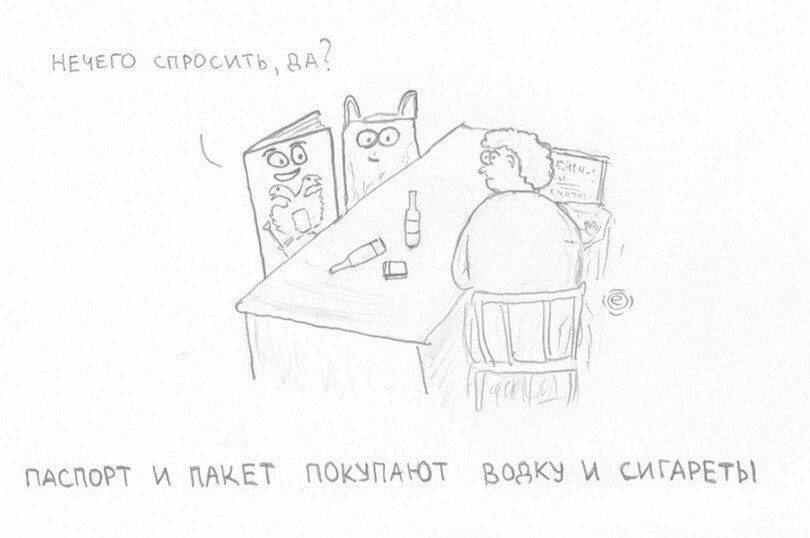 НЕЧЕГО ПАСПОРТ ПОКЗПАЮТ СМГАРЕТЫ