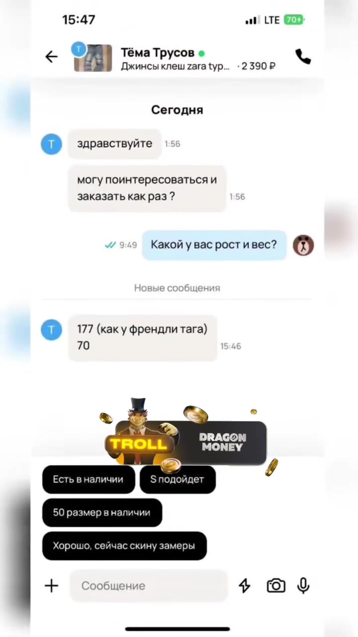 @ здравствуйте могу поинтересоваться и заказать как раз ? [ + сообщение 4 Oud и“ Какой у вас рост ивес? о Есть вналичии $ подойдет Я 50 размер в наличии + сообщение 4 Q в описАНИИ Konowo, of ПРОФИЛЯ