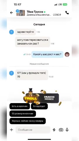 @ здравствуйте могу поинтересоваться и заказать как раз ? [ + сообщение 4 Oud и“ Какой у вас рост ивес? о Есть вналичии $ подойдет Я 50 размер в наличии + сообщение 4 Q в описАНИИ Konowo, of ПРОФИЛЯ