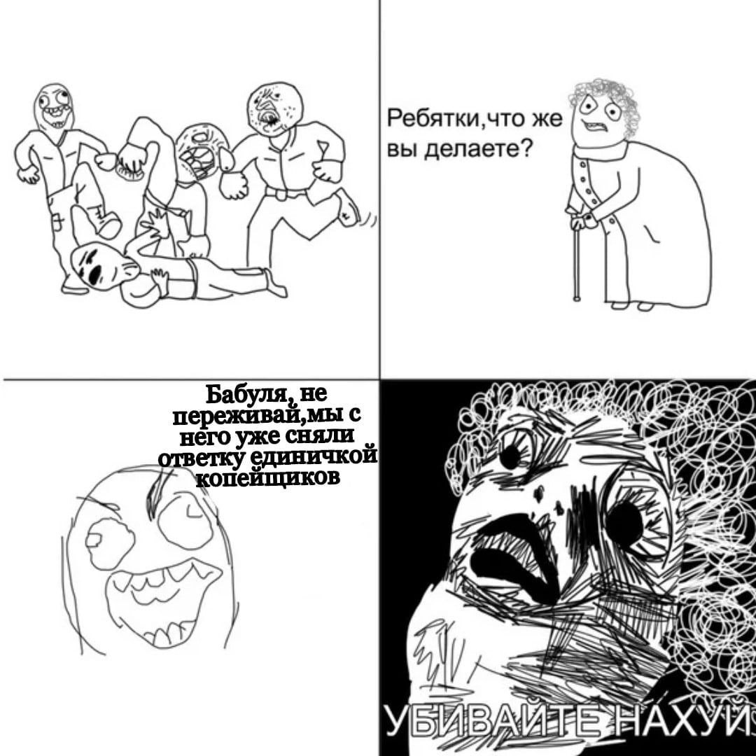 же was вы делаете? Бабуля, He него уже сняли етку единичкой 7 4 AXY