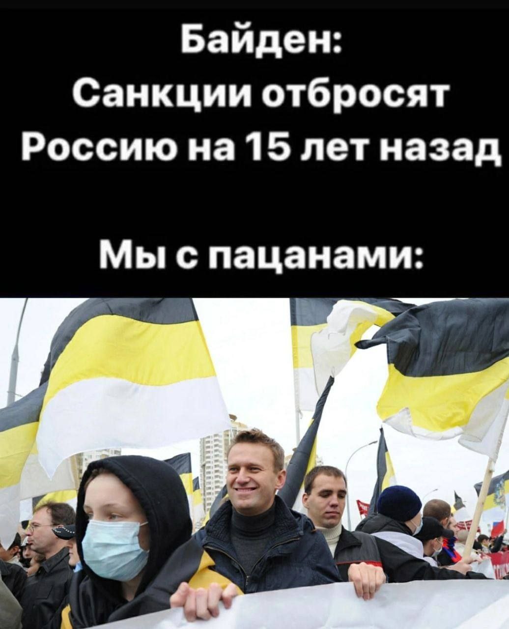 Байден: Санкции отбросят Россию на 15 лет назад Мы с пацанами: 7