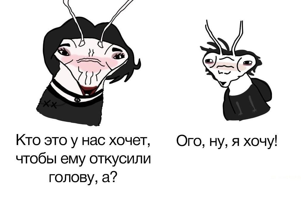 Кто это у нас хочет, Ого, ну, я хочу! чтобы ему откусили голову, а?