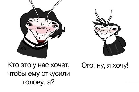 Кто это у нас хочет, Ого, ну, я хочу! чтобы ему откусили голову, а?