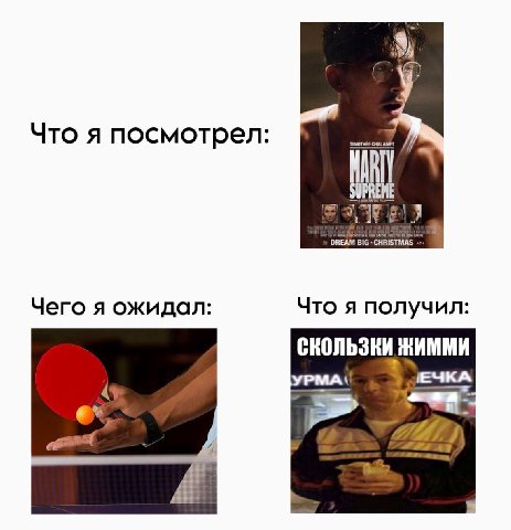 Что я посмотрел: и SES Чего я ожидал: Что я получил: СКОЛЬЗКИ ЖИММИ