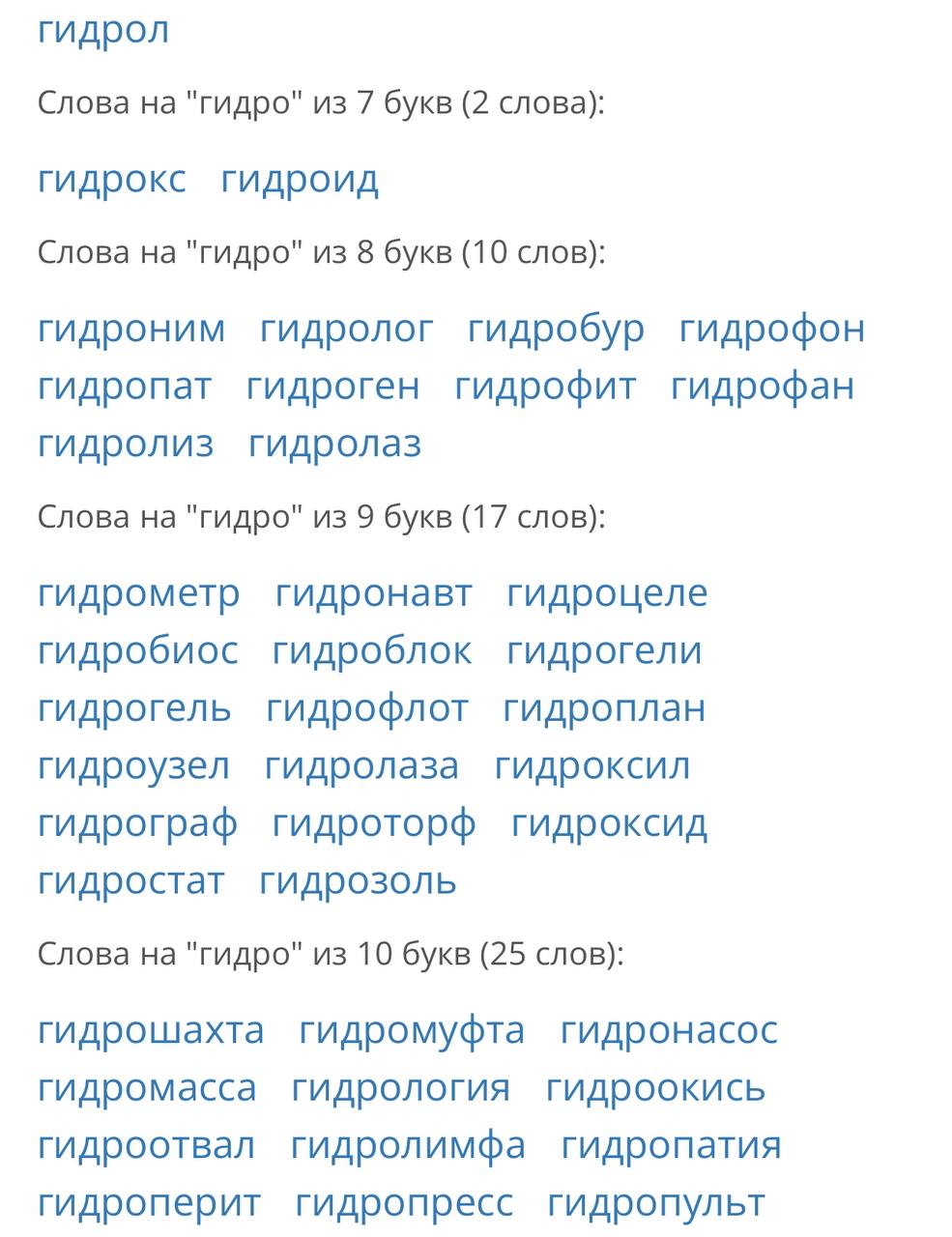Ну у 90% 

Объявляю всем гидропанк, будем все сидеть на водороде (гидрогене)