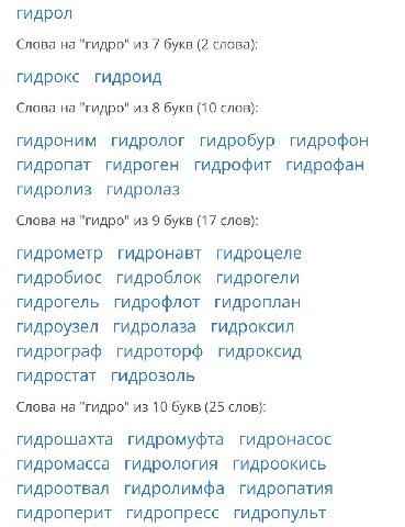Ну у 90% 

Объявляю всем гидропанк, будем все сидеть на водороде (гидрогене)
