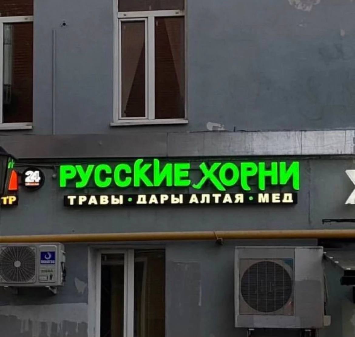 русские хорни здесь?