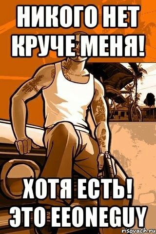 НИКОГО НЕТ ВРУЧЕМЕНА! хот ЭТО