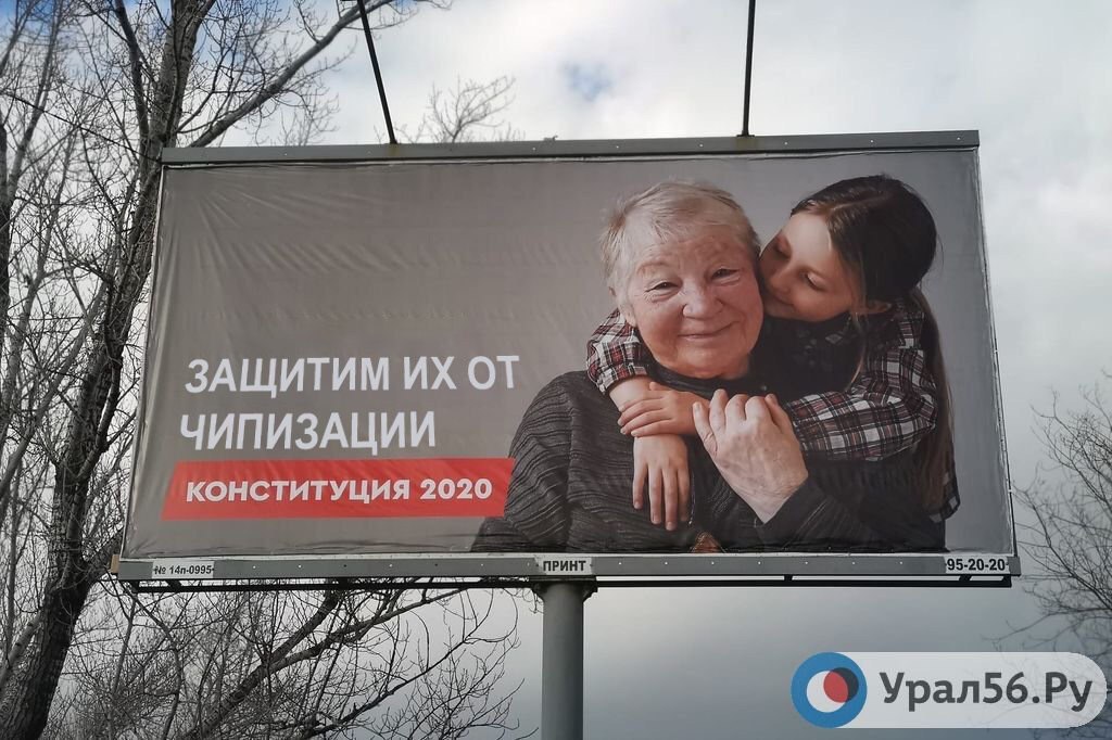5 ЗАЩИТИМ ЧИПИЗАЦИИ в КОНСТИТУЦИЯ 2020 ERS РИНТ И №9: Vpan5é.Py