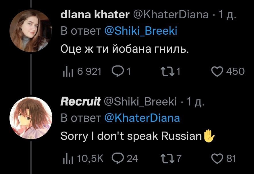 diana khater @KhaterDiana 1 Вответ @Shiki_Breeki йобана гниль. (21 450 Recrult @Shiki_Breeki 1 В ответ @KhaterDiana Sorry don't speak Russian 10,5К 81