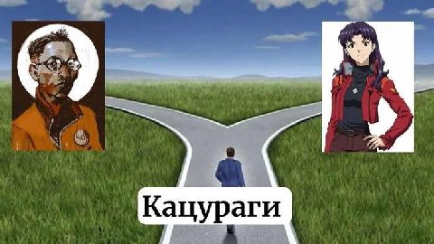 Кацураги A