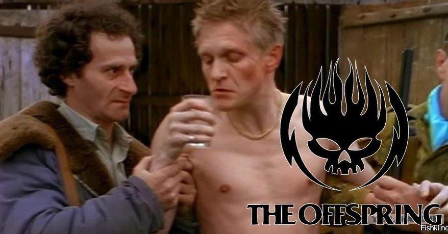 THE OFFS И
