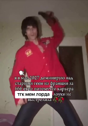 щвмае Хоминирую над старыми геем изфранции за тгк мем лорда №): выстрелила 666 евро потомучто карьера ОбЫеврошотомучто карьера | старыми франции за ee теемиз франции за 666 то карьера