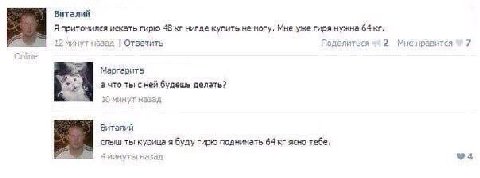 Виталий Я притомился искать гирю 48 купить не могу, уже гиря нужна 64 12? мину Hasan |Ответить Поделиться 2 Мне нравитс 71 7 Маргарита а что ты сней будешь делать? МИНУТ 8534 слыш ты курица я буду гир