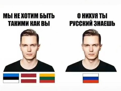 МЫ НЕХОТИМ БЫТЬ ОНИХУЯ Thi ТАКИМИ КАК ВЫ РУССКИЙ ЗНАЕШЬ