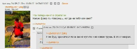 Ответ Аноним 24/09/21 Птн 11:56:22 №254931017 -png 1 >ты теперь юнит в стратегии Какую фразу ты говоришь, когда на тебя кликают? Аноним 25/09/21 Суб 00:00:20 №254968594 Проп Анон >>254931017 Я не буду
