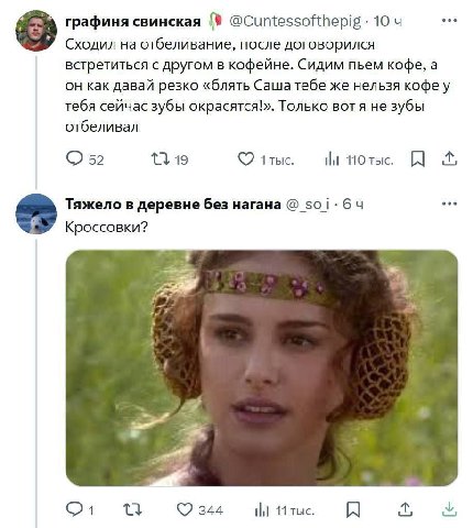 графиня свинская 1 @Cuntessofthepig 10 4 Сходил на отбеливание, после договорился встретиться с другом в кофейне. Сидим пьем кофе, а как давай резко «блять же нельзя кофеу тебя сейчас зубы окрасятся!»