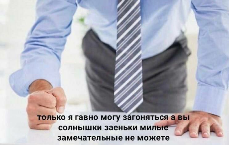 я bKO я гавно могу загоня TbCA солнышки заеньки замечательные не можете