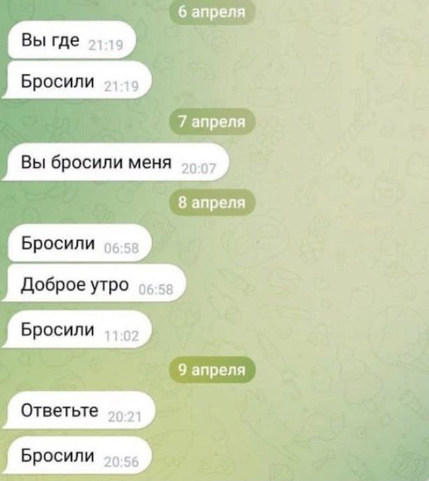 6 апреля 7 апреля 8 апреля 9 апреля Ответьте