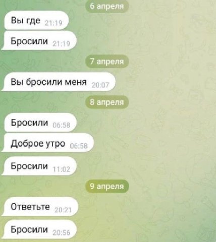 6 апреля 7 апреля 8 апреля 9 апреля Ответьте