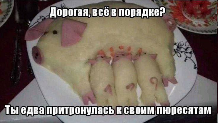 Дорогая, всё в порядке? Ты едва притронулась к своим пюресятам