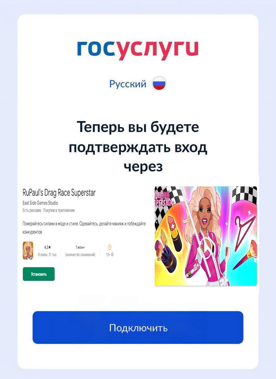 rocycnyru Pycckun Теперь вы будете подтверждать вход через Drag Race Померяйтесь силами 8 моде и стиле, Одезайтесь, делайте макияж и конкурентов: