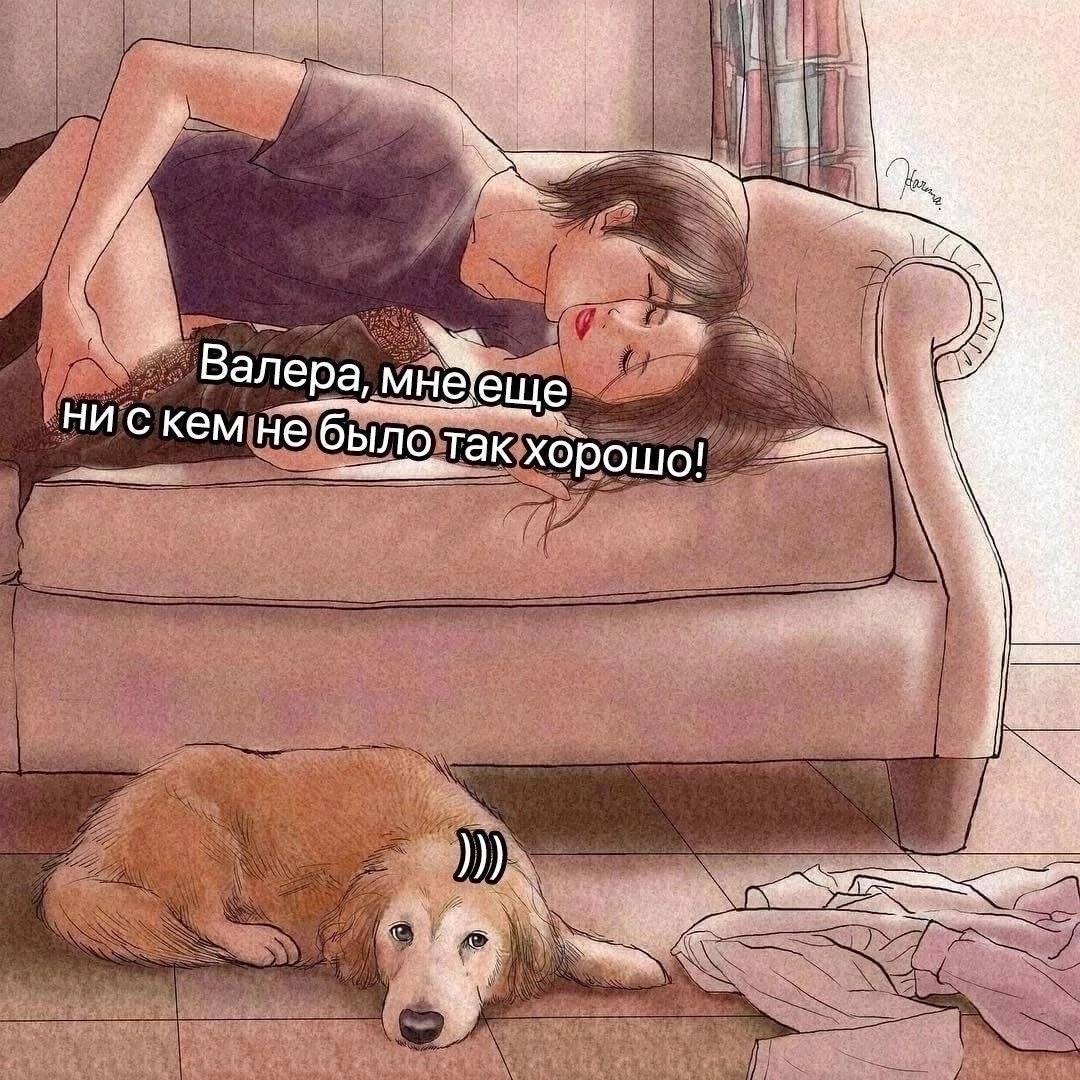 Banepa еще скем He бы хорошо!
