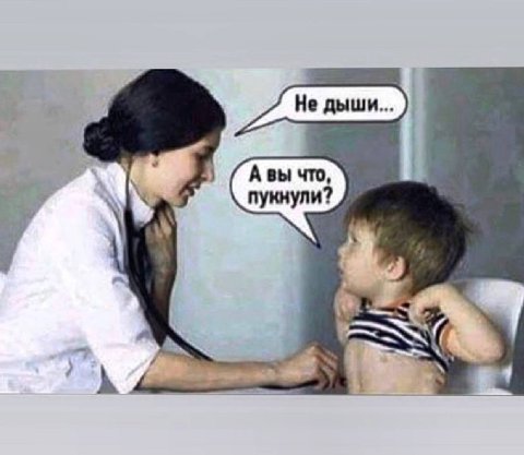 Авы что, пукнули? 4