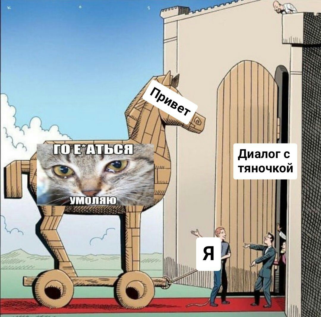 у Диалог с 1 4