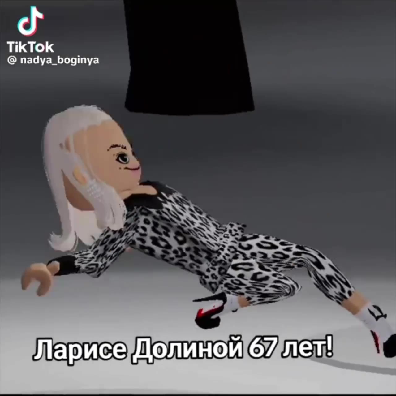 Неупокоенная душа