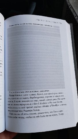 наркотиками Пот Очень ско ЯЖелее, Я После этого мир стал дово льно размытым. Кождый день я курил бухал, несколько роз от кашля или хокс, гонял на «спидах», барб итуратах, сиропе Но одно- кислоте, Я по