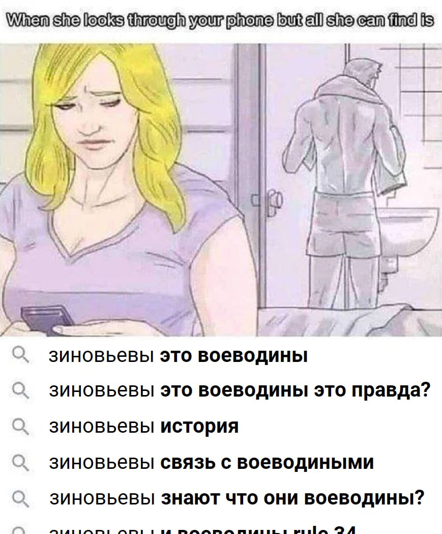 When sie looks your can is 7 и i} i? зиновьевы это воеводины зиновьевы это воеводины это правда? зиновьевы история зиновьевы связь с воеводиными зиновьевы знают что они воеводины?