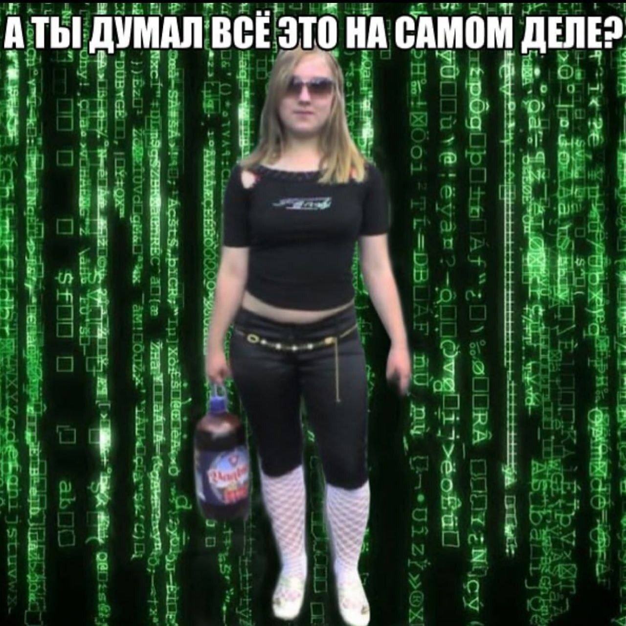 А ТЫ ДУМАЛ ВСЕ ЭТО НА САМОМ а. gee? i 4 4 of