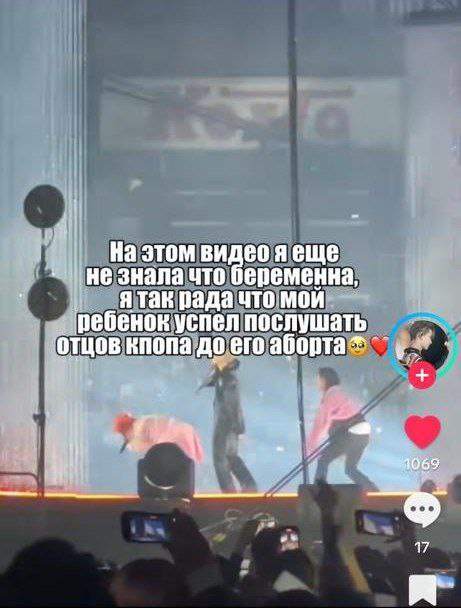 На этом видео яеще не знала что временна я так рада что мой ребенок успел послушать отцов до его аборта 17