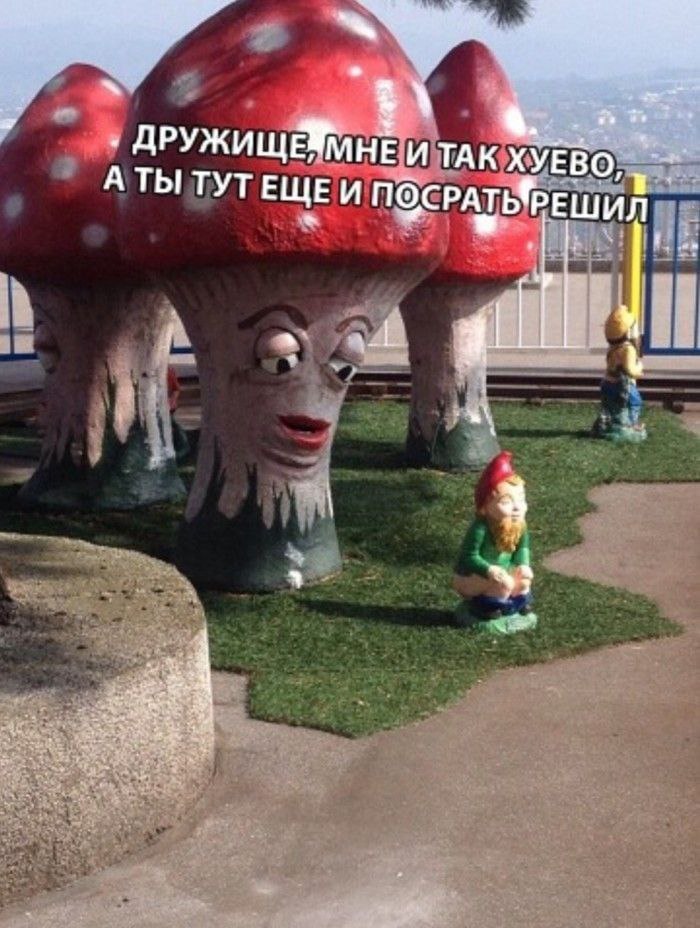 ДРУЖИЩЕЙМНЕ И ТАК ХУЕВО, АТЫ ТУТЕЩЕИ